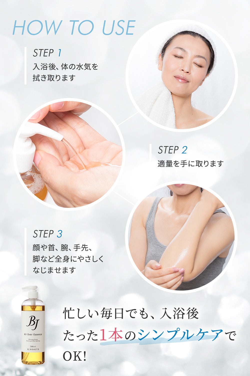 美容液 全身用 「オールオーバーエッセンス500mL」【お得な定期購入】5%OFF