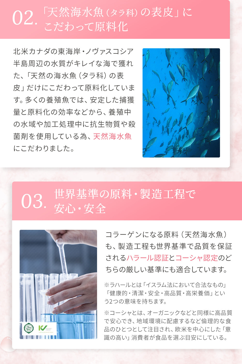理由2:明確な原産地/理由3:世界基準の品質