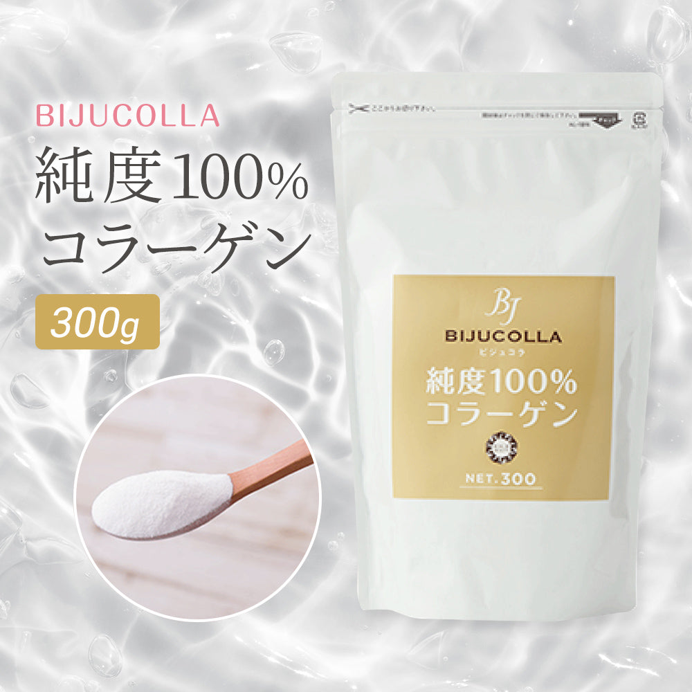純度100%マリンコラーゲンビジュコラ300g