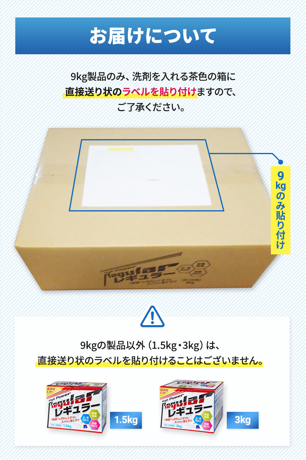 泥汚れ用洗剤 『レギュラー』 9㎏