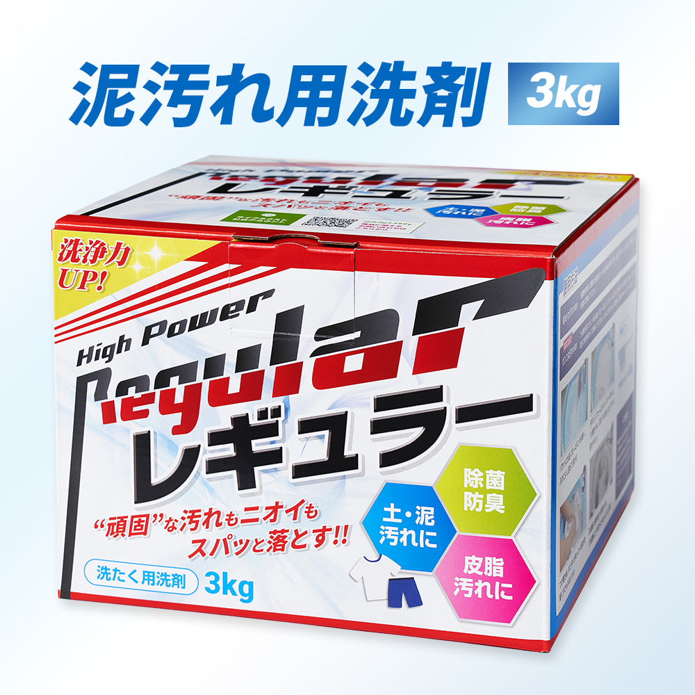 泥汚れ用洗剤 レギュラー 3kg