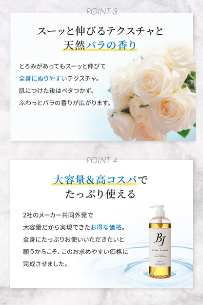 美容液 全身用 「オールオーバーエッセンス500mL」【お得な定期購入】5％OFF